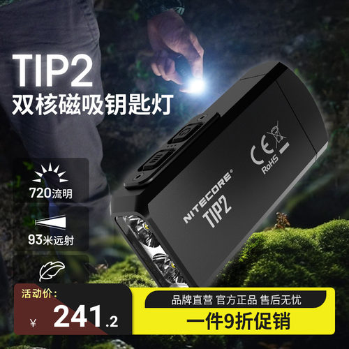 tip2双核磁吸钥匙灯edc便携式usb直充手电筒