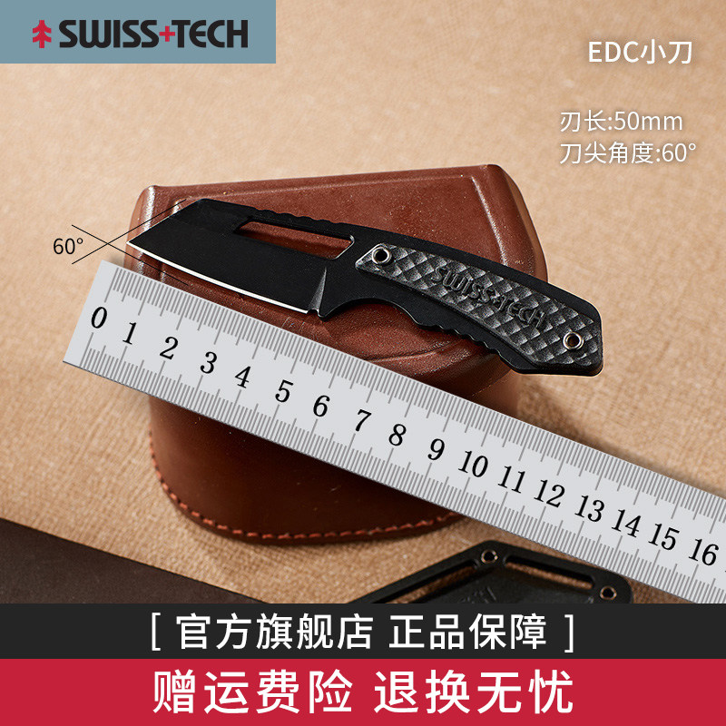 瑞士科技户外小刀直刀野外求生刀军刀钥匙链小刀防身便携edc装备
