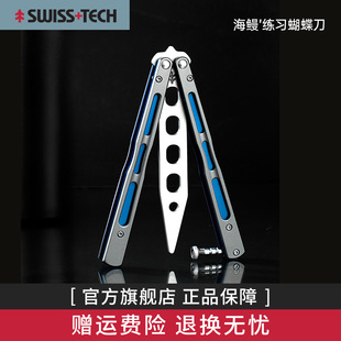 瑞士科技海鳗蝴蝶刀未开刃刀新手练习刀训练刀折叠花式甩手刀玩具