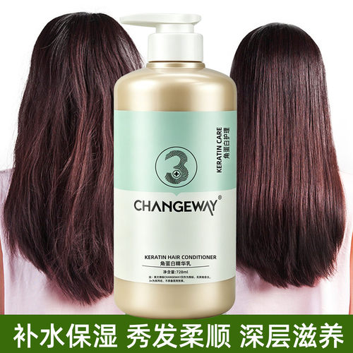 角蛋白还原护发素控油去屑洗发液