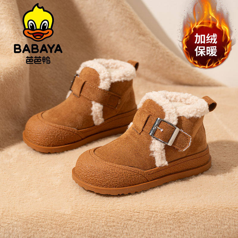 芭芭鸭女童雪地靴2024新款冬季儿童大棉鞋保暖男童洋气小短靴加绒,童鞋/婴儿鞋/亲子鞋,棉靴,淘宝优惠券,粉丝福利购,淘宝优惠卷
