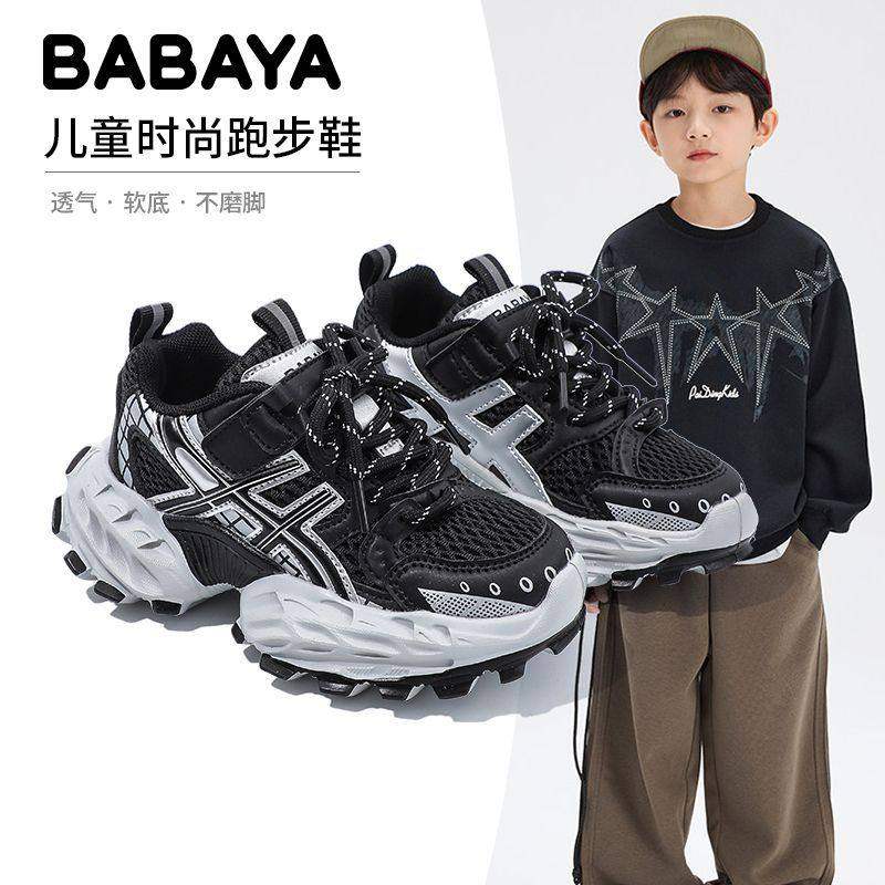 芭芭鸭女童老爹鞋2026春季新款儿童运动鞋男童鞋子网面透气跑步鞋,童鞋/婴儿鞋/亲子鞋,运动鞋,淘宝优惠券,粉丝福利购,淘宝优惠卷