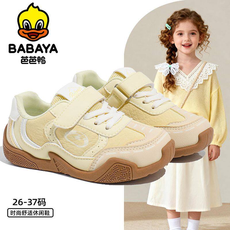 芭芭鸭童鞋2026新款儿童休闲鞋轻便女童鞋子春款男童运动板鞋百搭