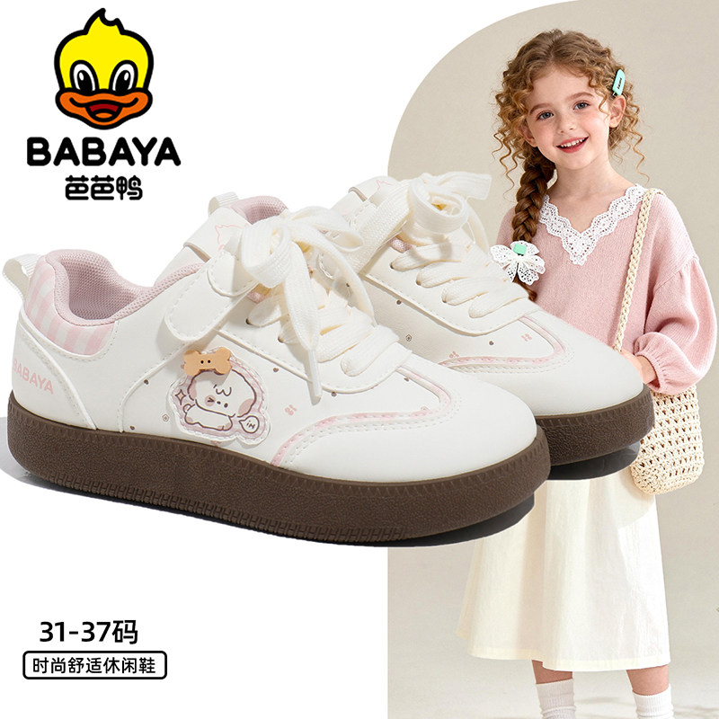 芭芭鸭童鞋女童2026新款学生儿童板鞋女休闲鞋春款单鞋校园风百搭