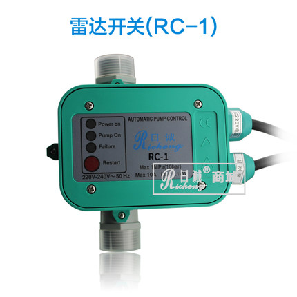 正品日诚水泵雷达智能压力水流开关RC-1，RC-2包邮