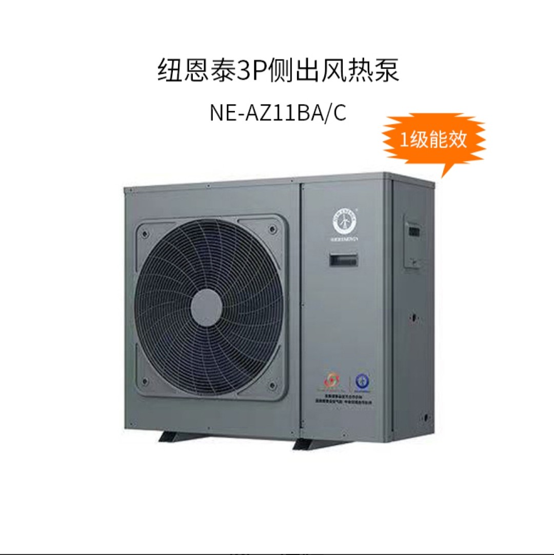 纽恩泰空气能热泵热水器3P5P10P中国十大热泵品牌配德国威乐水泵