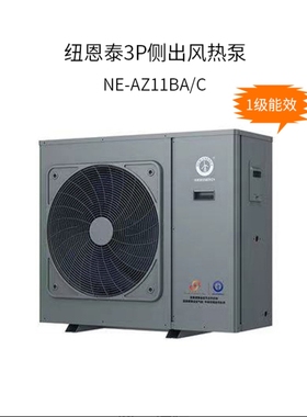 纽恩泰空气能热泵热水器3P5P10P中国十大热泵品牌配德国威乐水泵