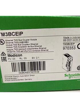 议价PLC， TM3BCEIP，TM3XTRA1,TM3XREC1,