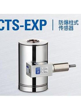 议价凯士 CTS-EXP-200kg/300kg/500kg/1t/2t/3t/5t 称重传器