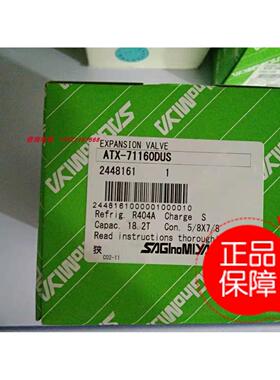 议价鹭宫ATX-71160DUL ATX-71160DHG ATX-71160DUS