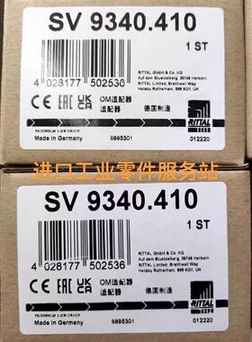 议价RITTAL适配器SV9340.410 9340410母线适配器
