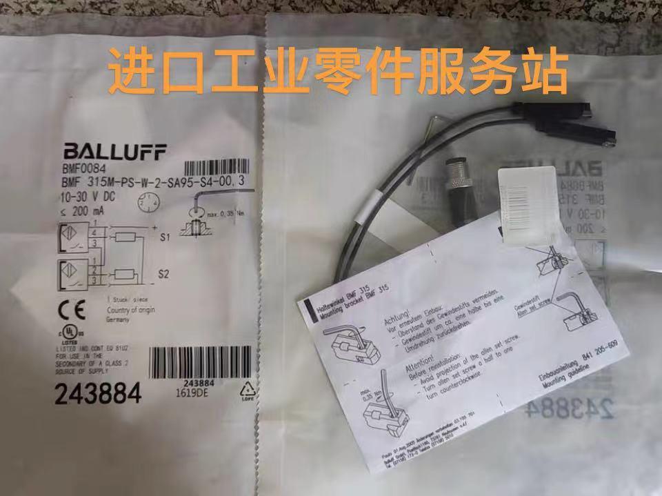 议价BALLUFFBMF0084 磁性开关BMF 315M-PS-W-2-SA95-S4-00