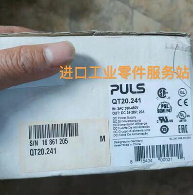 议价PULS QT20.241-C1电源