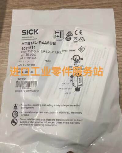 议价SICK HTB18L-P4A5BB 光电传器德 1073611