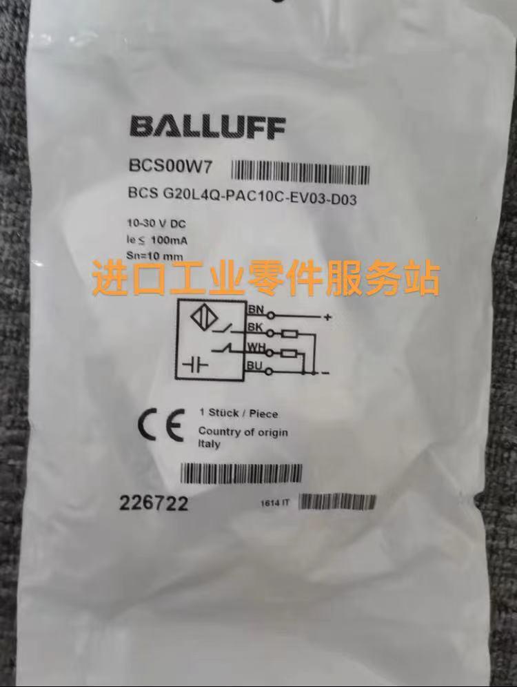 议价BALLUFFBCS00W7传器BCS G20L4Q-PAC10C-EV03-D03