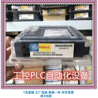 议价-FANUC HE693PBM101 PLC模块