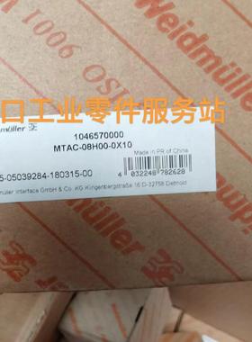 议价1046570000 接口 MTAC-08H00-0X10