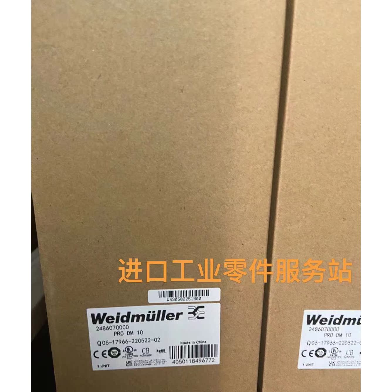 议价2486070000 冗余模块 PRO DM 10