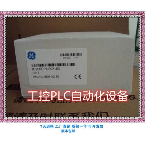 议价 IC200CPU002 PLC模块