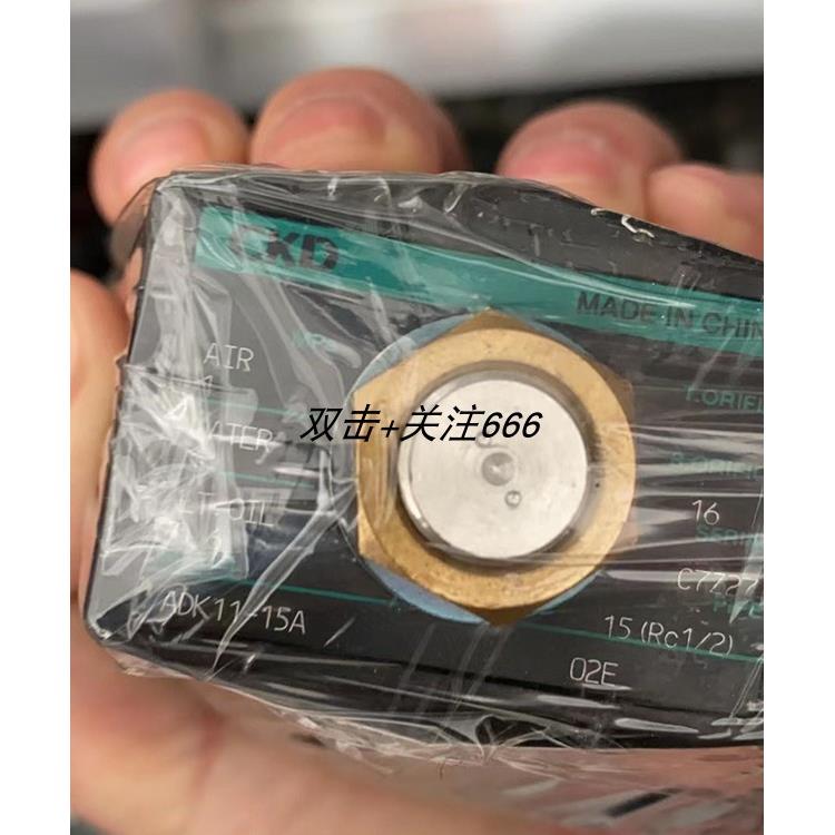 议价喜开理电磁阀 ADK11/ADK12-15A-02G/02C/03A-DC24V/AC220V