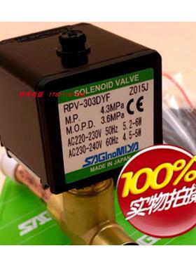 议价鹭宫冷媒电磁阀RPV-303DYF/303BYF/1005DYF/1205BYF/1205DYF