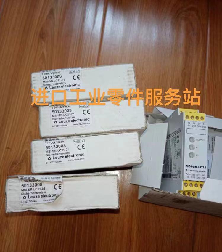 议价LEUZE MSI-SR-LC21-01安全继电器 50133008