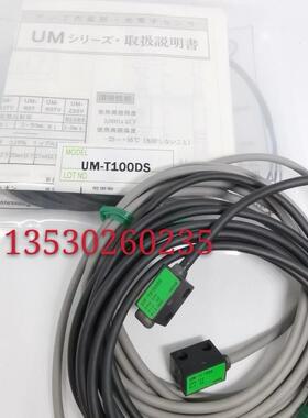 议价 传器UM-T100S UM-TR100DS UM-TL100S UM-TR100DT TR100L