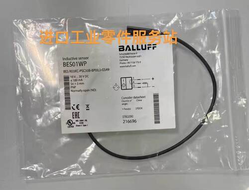 议价BALLUFFBES01WP BES R03KC-PSC30B-BP00,3-GS49传器