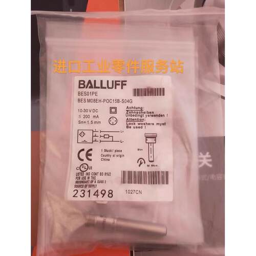 议价BALLUFFBES01PE电式接近开关BES M08EH-POC15B-S04G