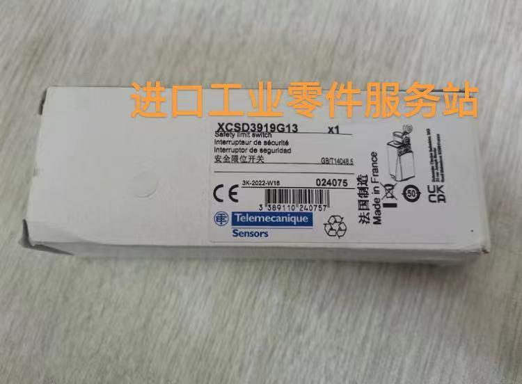 议价 行程开关 XCSD3919G13 安全限位开关