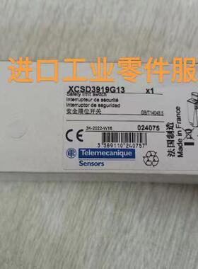 议价 行程开关 XCSD3919G13 安全限位开关