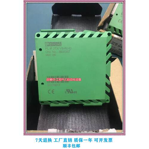 议价介质模块 FL IF 2TX VS-RJ-D 菲尼克斯