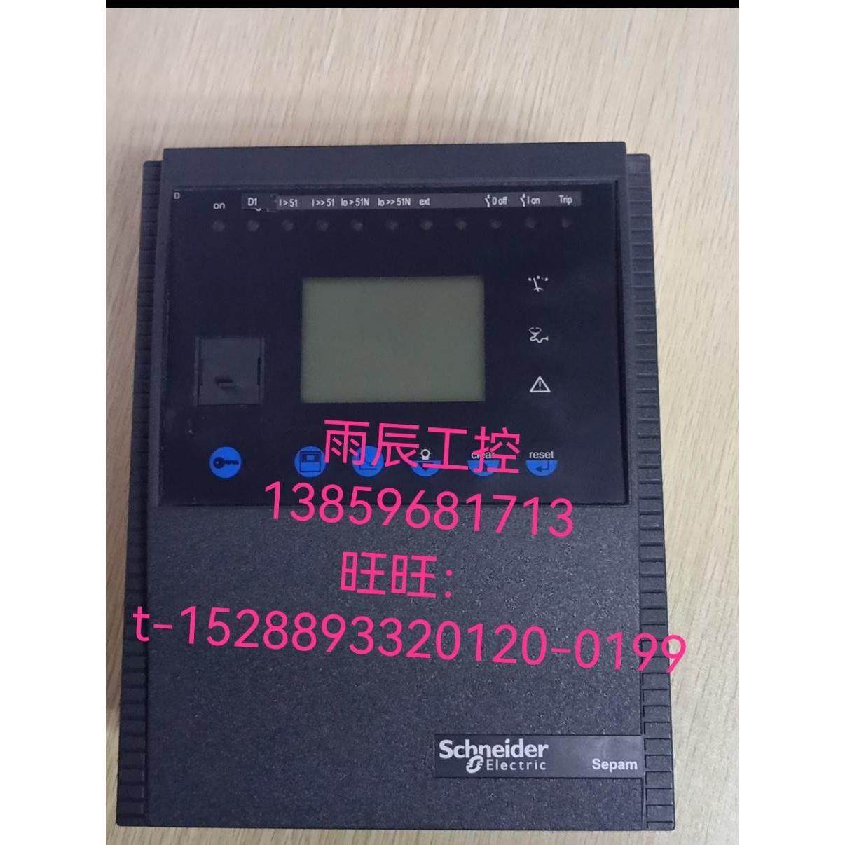 议价SEPAM M41 59604 S10MDXXXJXXXNT继电保护S40