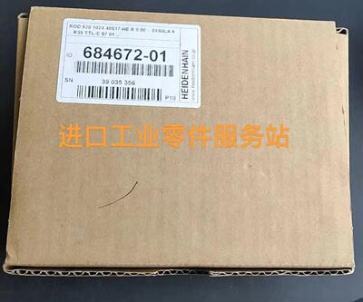 议价HEIDENHAIN684672-01编码器