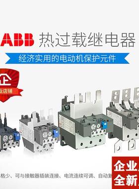 议价TA75DU-32M热过载继电器TA75DU-25M TA75DU-52M 63M 80M