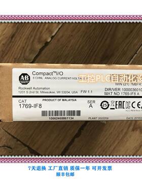 议价韦尔 1769-IF8 PLC模块