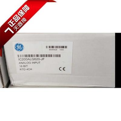 议价IC200ALG620-JF  模拟量模块 IC200ALG620