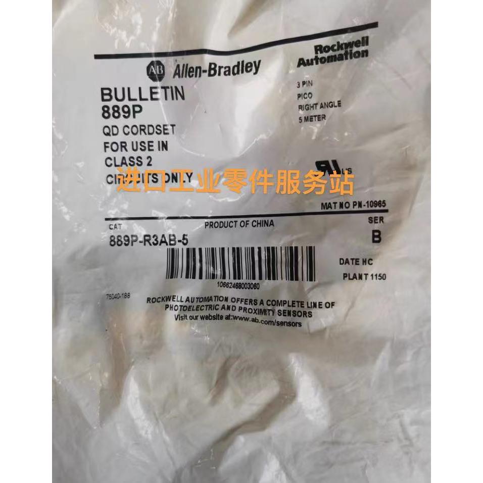 议价AB 连接线 889P-R3AB-5