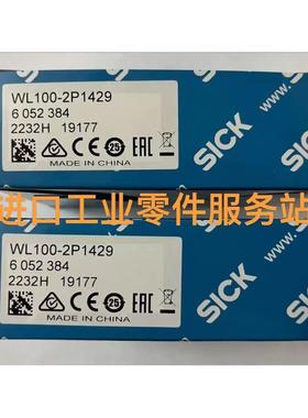 议价SICK 6052384 光电开关 WL100-2P1429