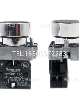 议价XB2B按钮XB2BA21C黑色平头自复按1常开ZB2BA2C+ZB2BZ101C