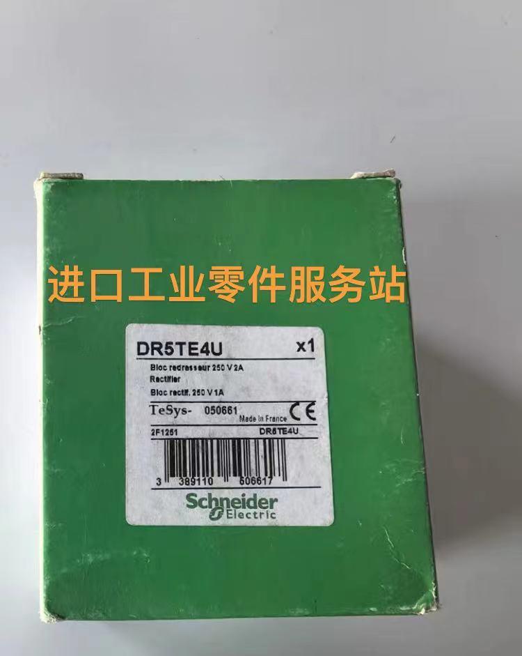 议价 整流器 DR5TE4U