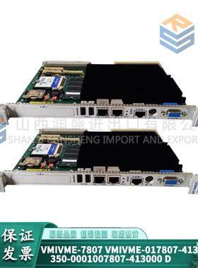 议价VMIVME-7807 VMIVME-017807-413000 350-0001007807-413000 D