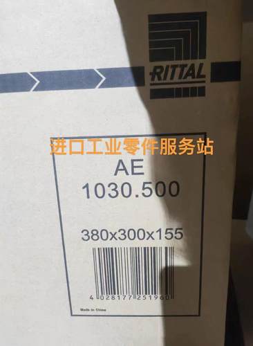 议价RITTAL配电箱AE1030.500 1030500机箱