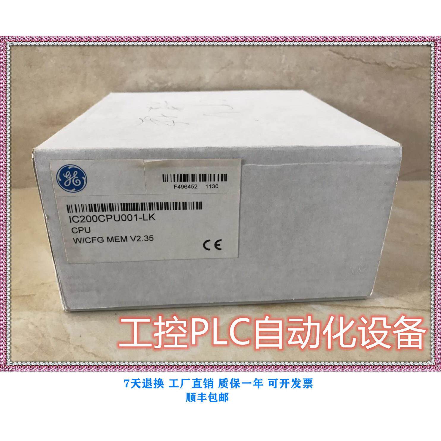 议价 IC200CPU001 PLC模块 格