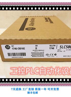 议价A-B 1746-OB16E PLC系列，