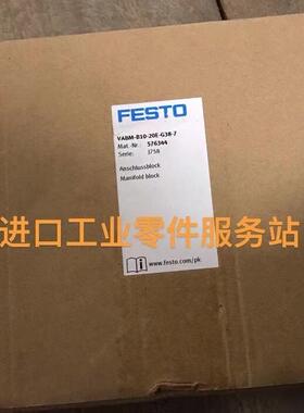 议价FESTO气路模块VABM-B10-20E-G38-7 576344