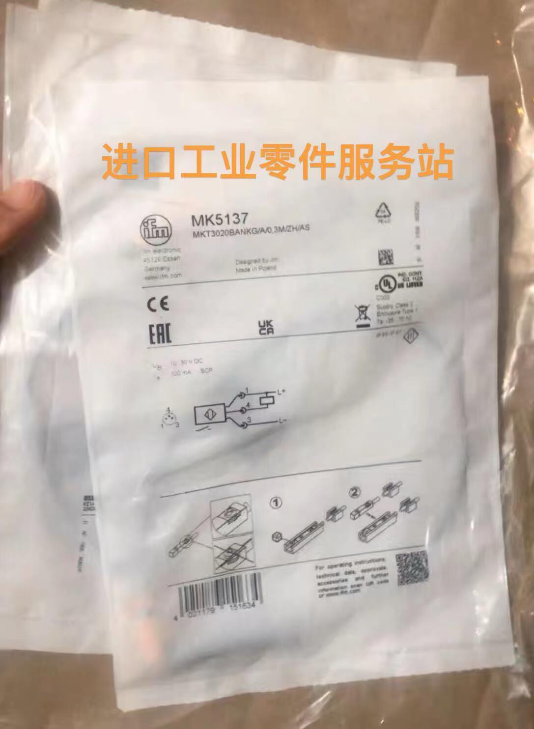 议价IFM T型槽气缸磁性开关传器MK5137