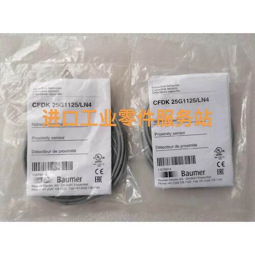 议价Baumer电容式接近传器CFDK 25G1125/LN4 11076814