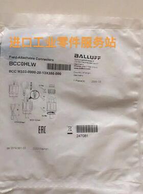 议价BALLUFFBCC0HLW插件BCC M333-0000-20-000-13X350-000