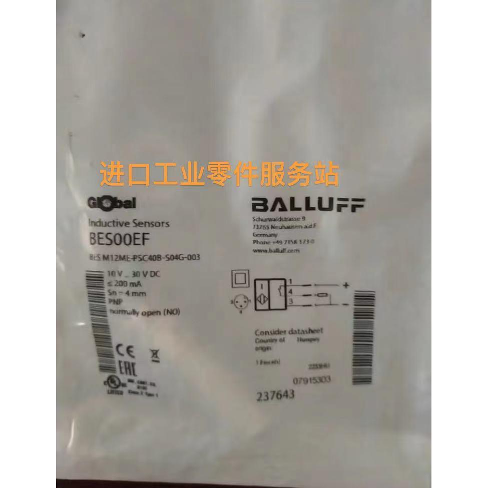 议价BALLUFFBES00EF接近开关BES M12ME-PSC40B-S04G-003